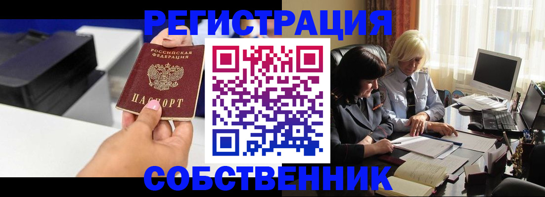 временная регистрация купить в Нижнем Ломове