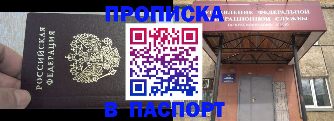 временная регистрация для всех в Нижнем Ломове