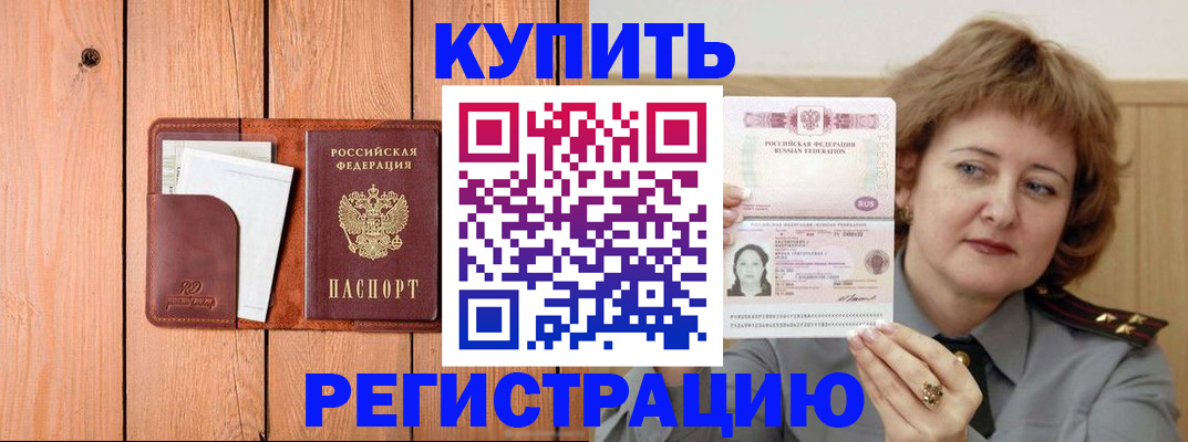 прописка паспорт в Нижнем Ломове