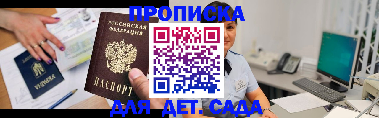 прописка законно в Нижнем Ломове