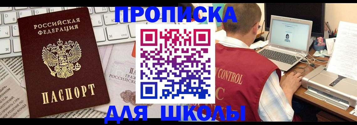 прописка паспорт в Нижнем Ломове