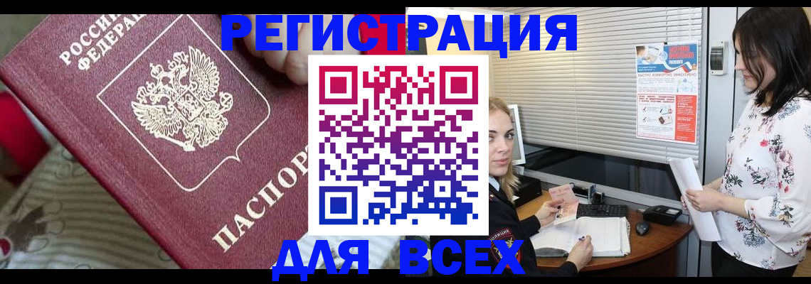 прописка в квартире в Нижнем Ломове