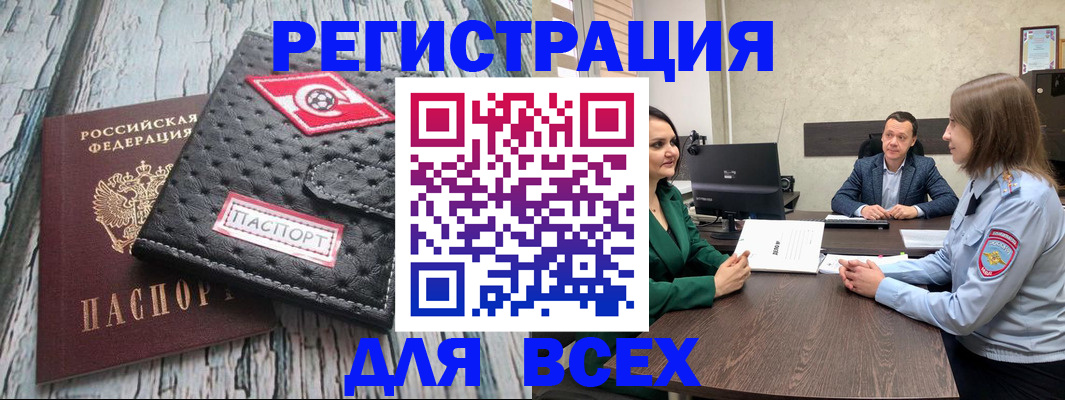 временная регистрация законно в Нижнем Ломове
