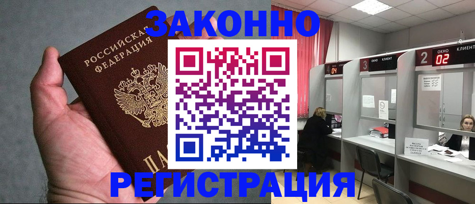 прописка для кредита в Нижнем Ломове