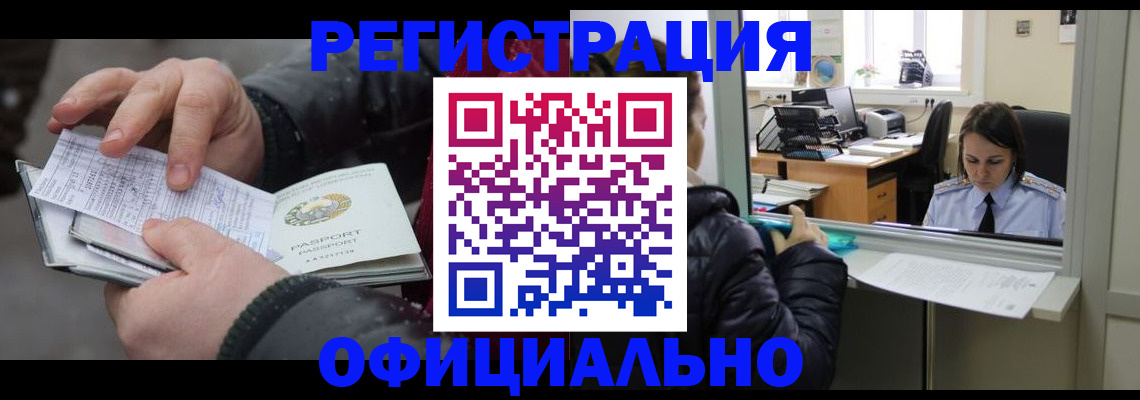 временная регистрация поиск в Нижнем Ломове