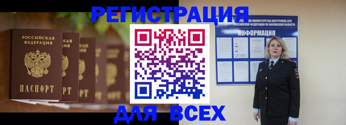 прописка для работы в Нижнем Ломове