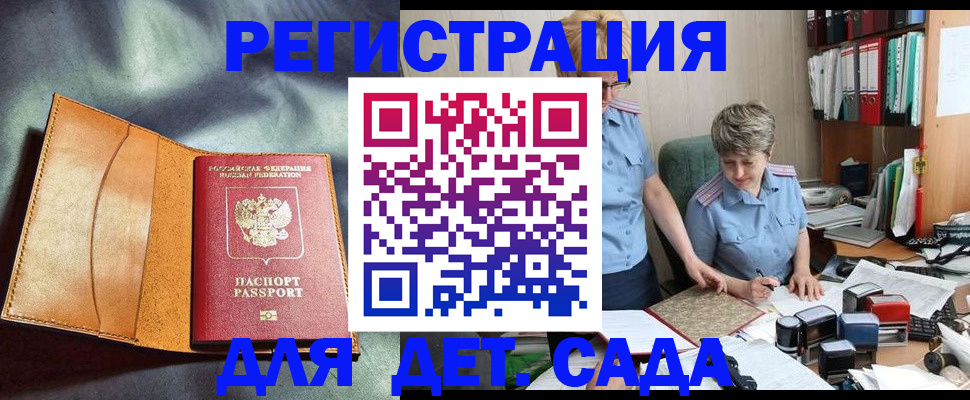 прописка штамп в Нижнем Ломове